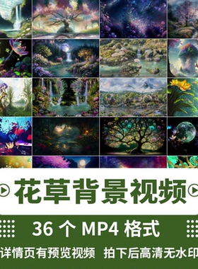 高清森林植物花草粒子蝴蝶展会舞台LED大屏幕背景视频素材酒吧