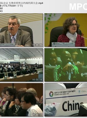 国际会议 生物多样性公约缔约国大会 实拍视频素材