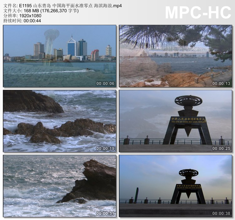 山东青岛中国海平面水准零点海滨海浪 高清实拍视频素材
