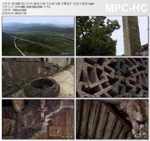 浙江台州桃渚古城马头墙飞檐石雕窗户民居古建筑实拍视频剪辑素材