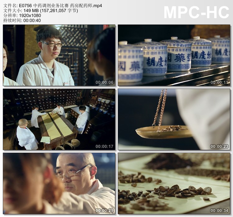 中药调剂业务比赛药房配药师 高清实拍视频素材