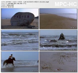 广东湛江 中国长滩 海滨海滩 沙滩骑马 海边戏水 高清短视频素材