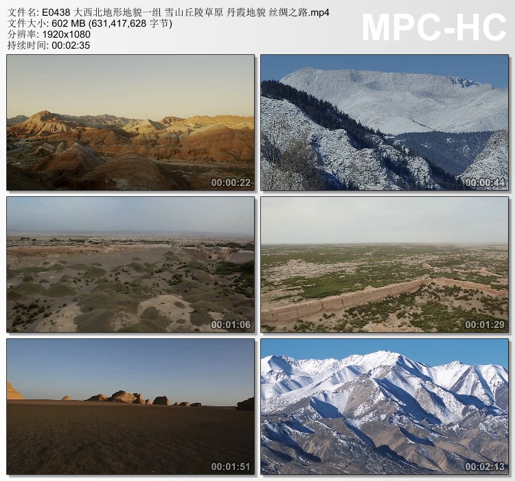 大西北地形地貌雪山丘陵草原视频 丹霞地貌 丝绸之路实拍视频素材