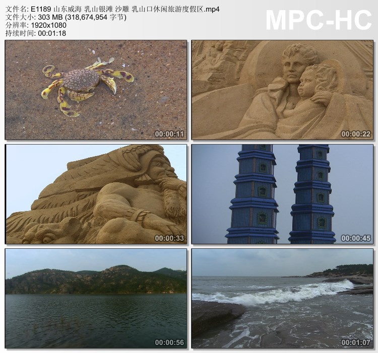 山东威海乳山银滩 沙雕 乳山口休闲旅游度假区 高清视频剪辑素材