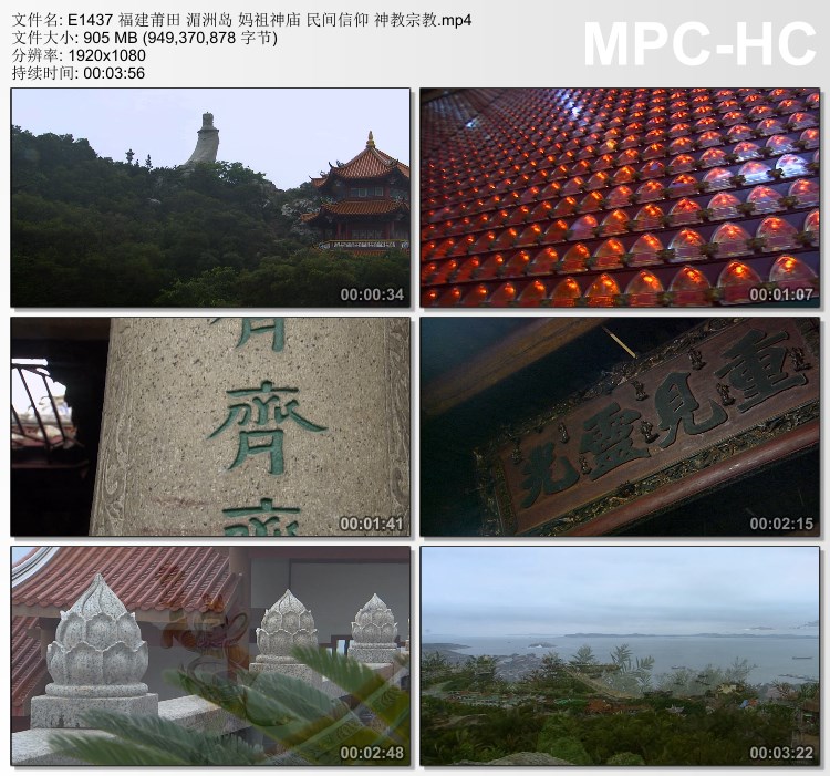 福建莆田素材 湄洲岛妈祖神庙 民间信仰 高清实拍视频素材