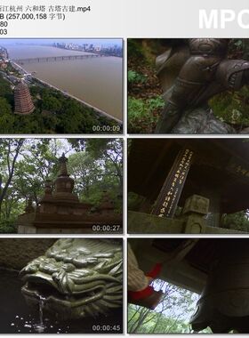 浙江杭州六和塔古塔古建 动态视频剪辑实拍素材