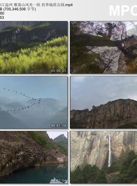 浙江温州雁荡山风光一组 世界地质公园 高清实拍视频剪辑素材