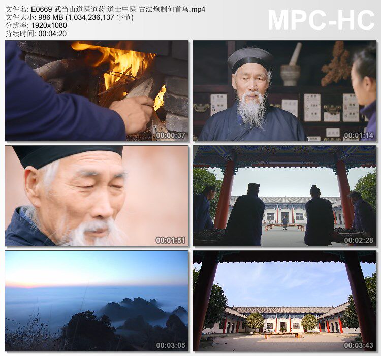 武当山道医道药 道士中医 古法炮制何首乌 高清实拍视频素材