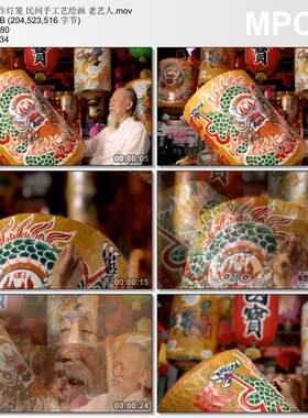 制作灯笼民间手工艺视频 绘画老艺人 实拍视频剪辑素材