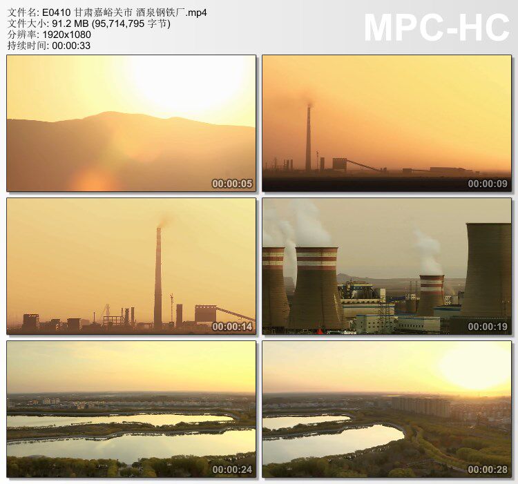 甘肃嘉峪关市酒泉钢铁厂 高清实拍视频素材