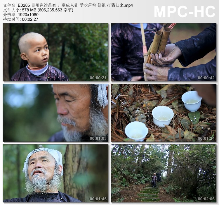 贵州岜沙苗寨儿童成人礼学吹芦笙祭祖 打猎归来 高清实拍视频素材