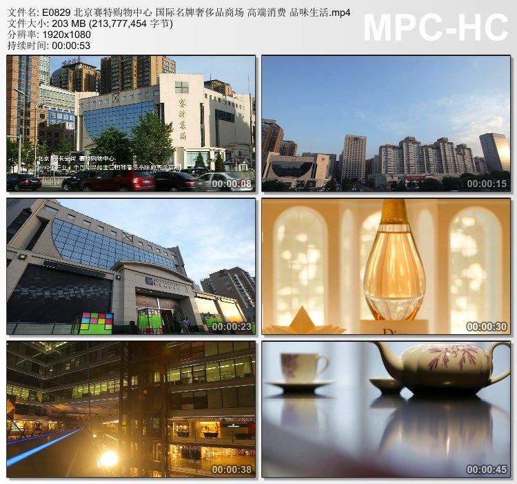 北京赛特购物中心国际名品商场 品味生活 高清实拍视频素材