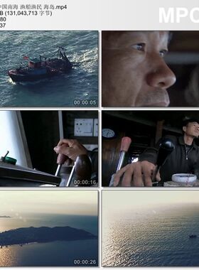 中国南海渔船渔民海岛 实拍动态视频素材