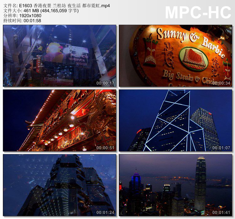 香港夜景 兰桂坊 夜生活 都市霓虹 实拍视频素材