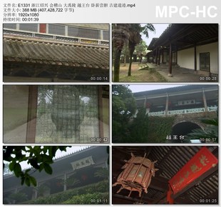 浙江绍兴会稽山大禹陵 越王台 卧薪尝胆古建遗迹高清视频剪辑素材