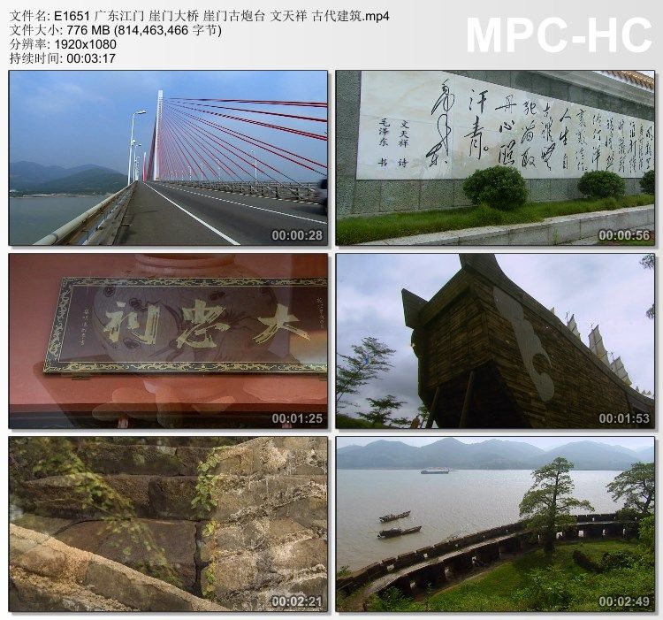 广东江门 崖门大桥崖门古炮台 文天祥古代建筑 高清实拍视频素材