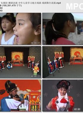 广东揭阳 潮剧表演 少年儿童学习地方戏曲戏剧舞台实拍短视频素材