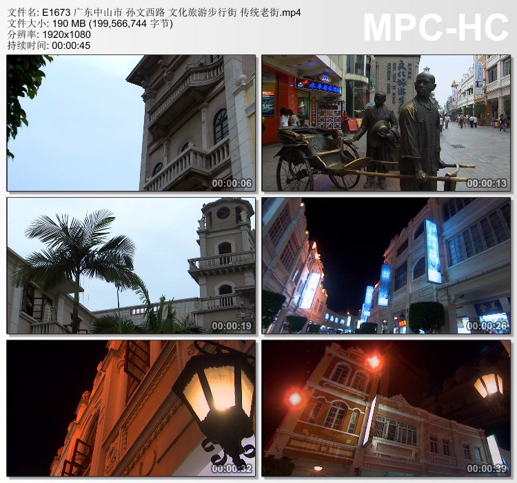 广东中山市视频孙文西路文化旅游步行街传统老街实拍视频素材
