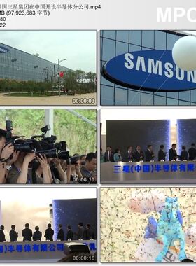 韩国三星集团中国开设半导体分公司 实拍视频素材