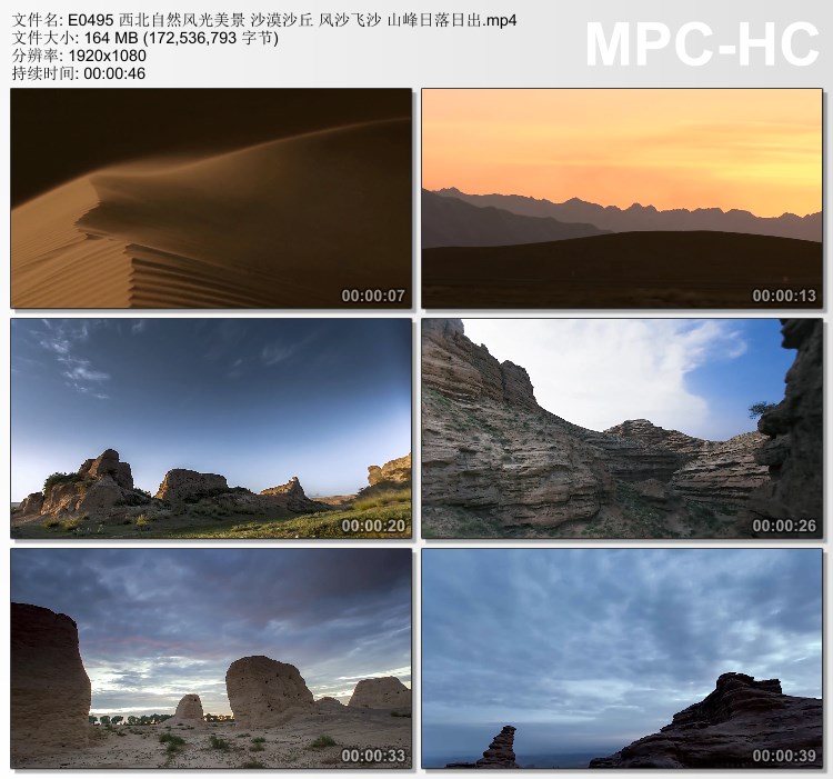 西北自然风光美景沙漠沙丘风沙飞沙山峰日落日出 实拍视频素材