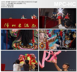 福建漳州布袋木偶戏 传统民间艺术 高清实拍视频剪辑素材