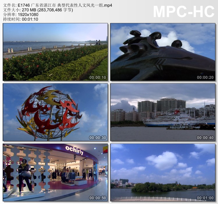 广东省湛江城市典型代表性人文风光2 高清实拍视频素材