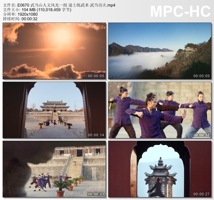 武当山人文风光一组实拍 道士练武术 武当功夫 实拍视频素材