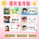 宝宝入园水杯文具贴 幼儿园卡通名字贴 儿童防水照片姓名贴免裁剪