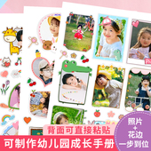 幼儿园成长手册档案照片打印大头贴贴纸冲印定制相册可粘贴洗照片