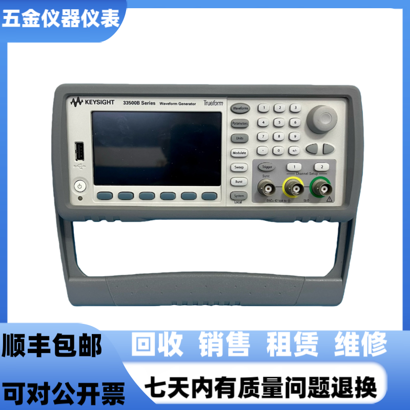 美国是德科技33500B信号发生器