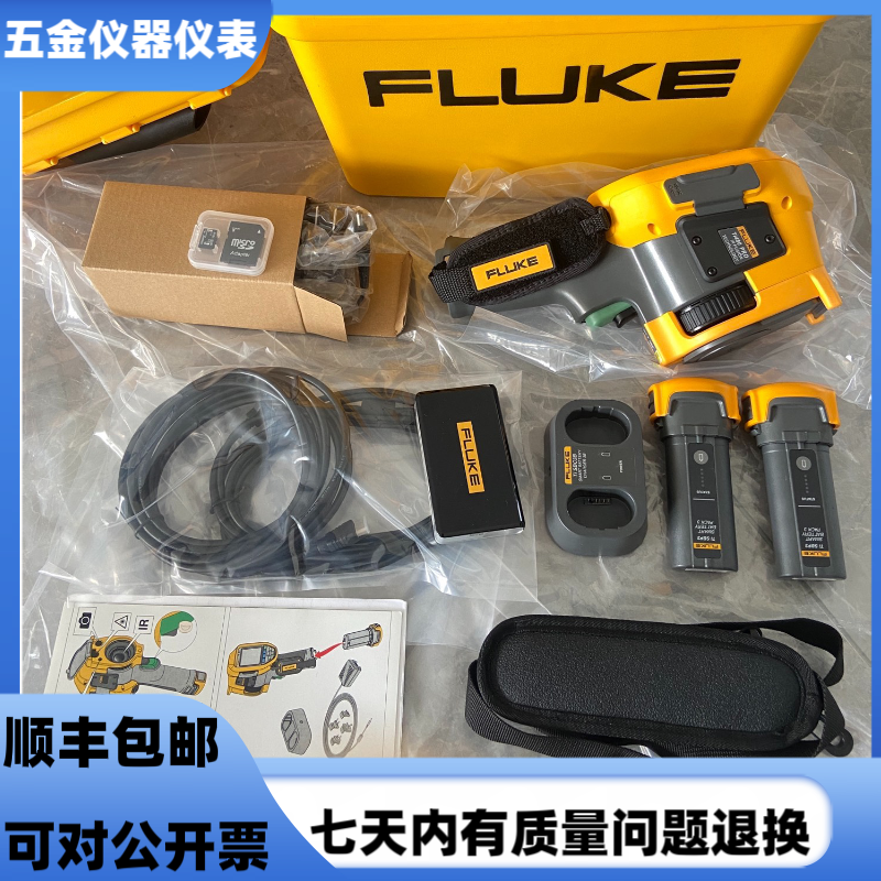 福禄克Ti480PRO手持式热像仪