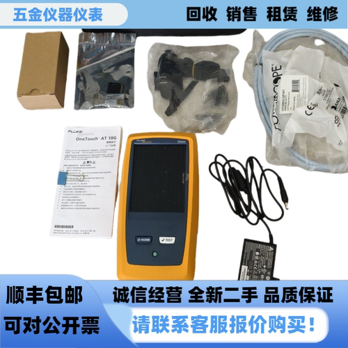 福禄克OneTouchAT10G网络测试仪