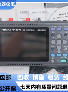HIOKI MR8870-30 MR8870-21 MR8870-20 存储记录仪 数据采集仪