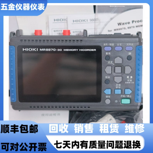 HIOKI日置MR8870-30存储记录仪