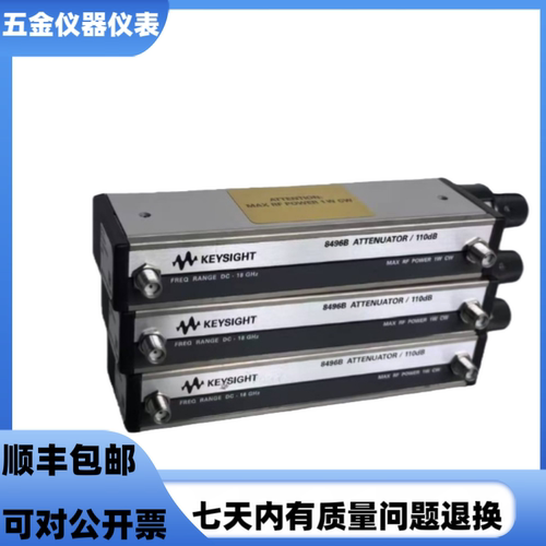 是德科技8496B8494B衰减器