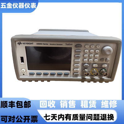 是德科技33622A函数信号发生器
