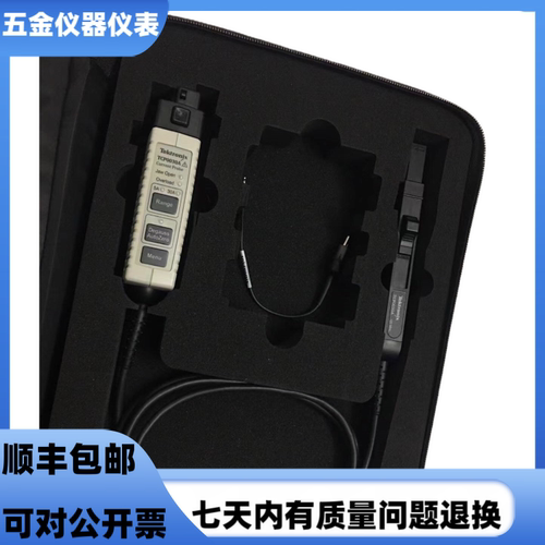 泰克TCP0030A示波器电流探头