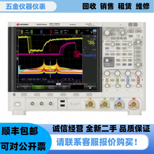 是德MSOX6004A混合信号示波器