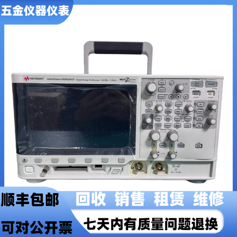 是德科技DSOX3052T数字示波器