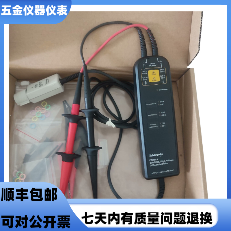 泰克P5205A示波器高压差分探头