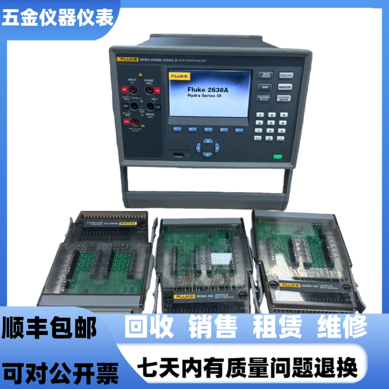 Fluke/福禄克2638A  20通道多路温度采集仪 记录仪 数据采集仪