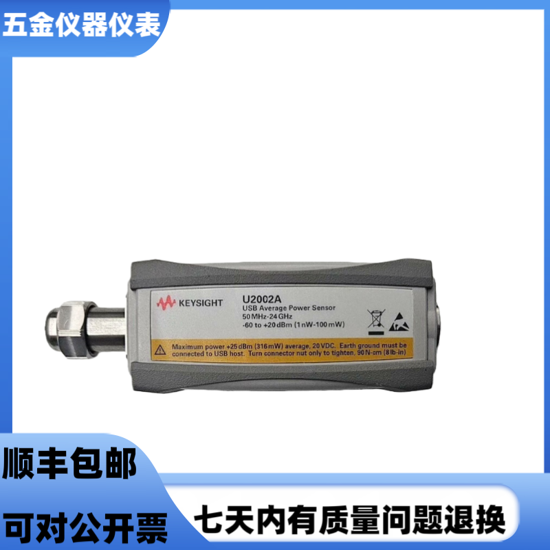 安捷伦是德U2002A U2001A U2004A U2000A U2001H功率传感器探头