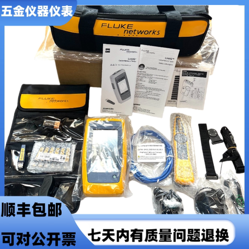 福禄克LinkIQ-KIT网络测试仪器