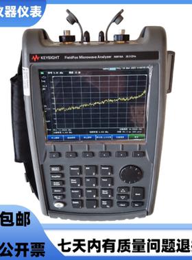 安捷伦 是德N9918A N9917A N9917B N9923A N9952A手持射频分析仪