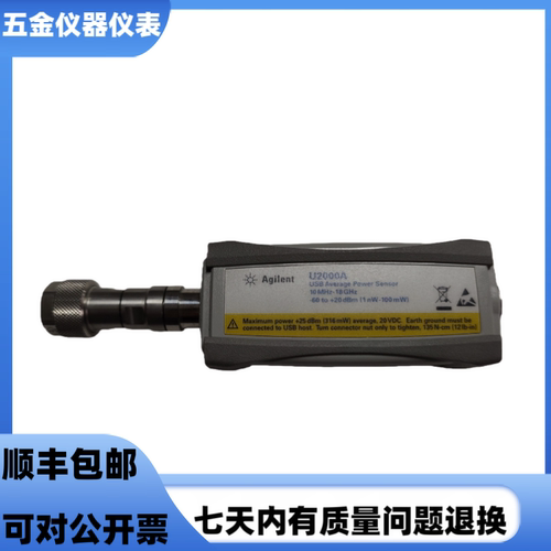 安捷伦是德U2000A U2001A U2001H U2002A U2004A功率传感器探头