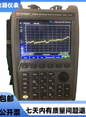 安捷伦 是德N9961A N9951A N9952A N9923A N9914A手持射频分析仪