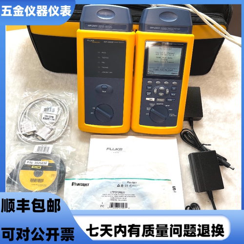 福禄克DSP-4300线缆认证分析仪