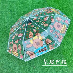 卡皮巴拉透明雨伞女学生折叠卡通高颜值全自动儿童动漫手动折叠款