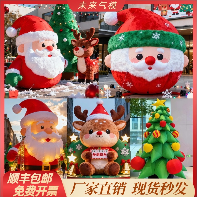 圣诞充气发光加厚气模