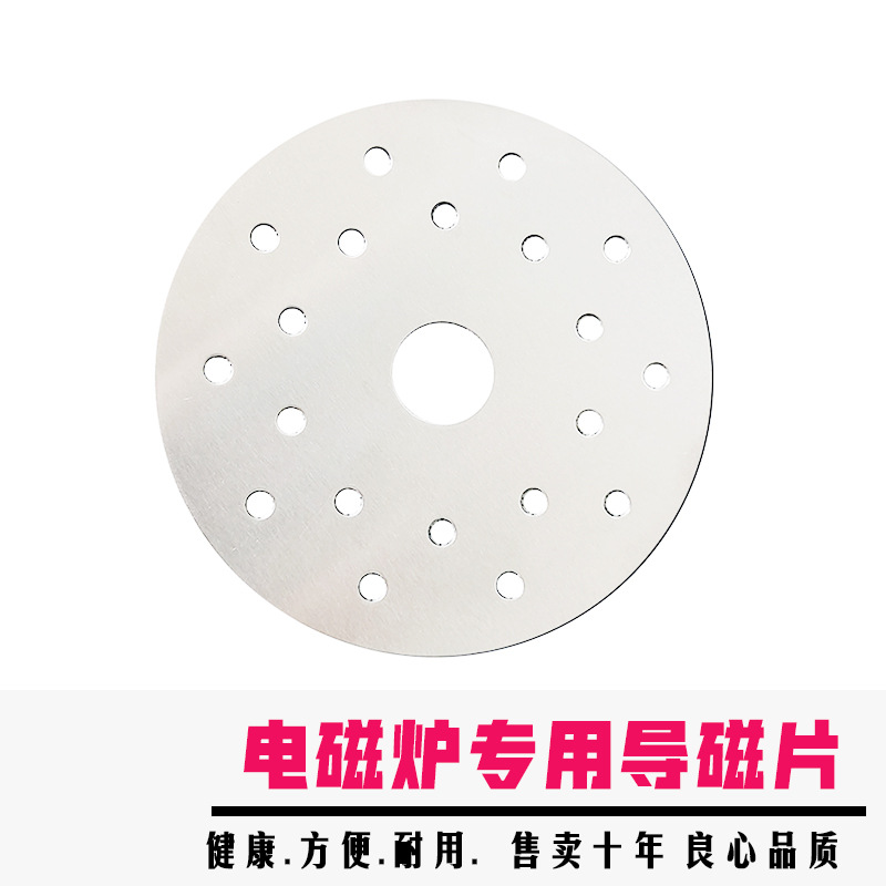 电磁炉专用砂锅导热片放内